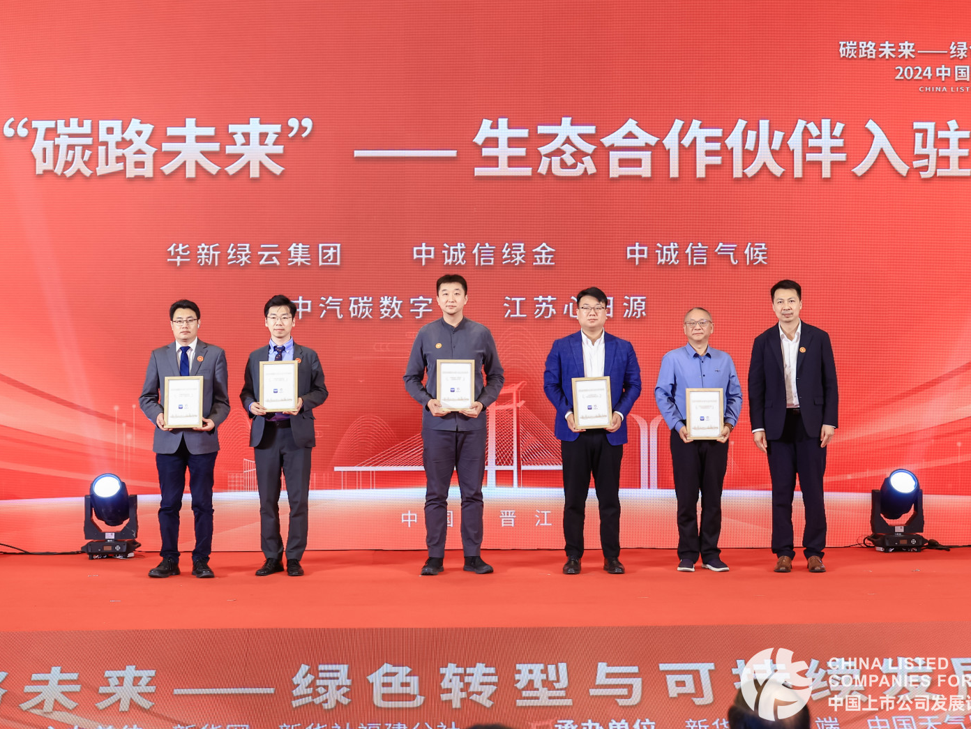 碳路未來——碳中和服務(wù)體系形成四大平臺(tái)服務(wù)能力