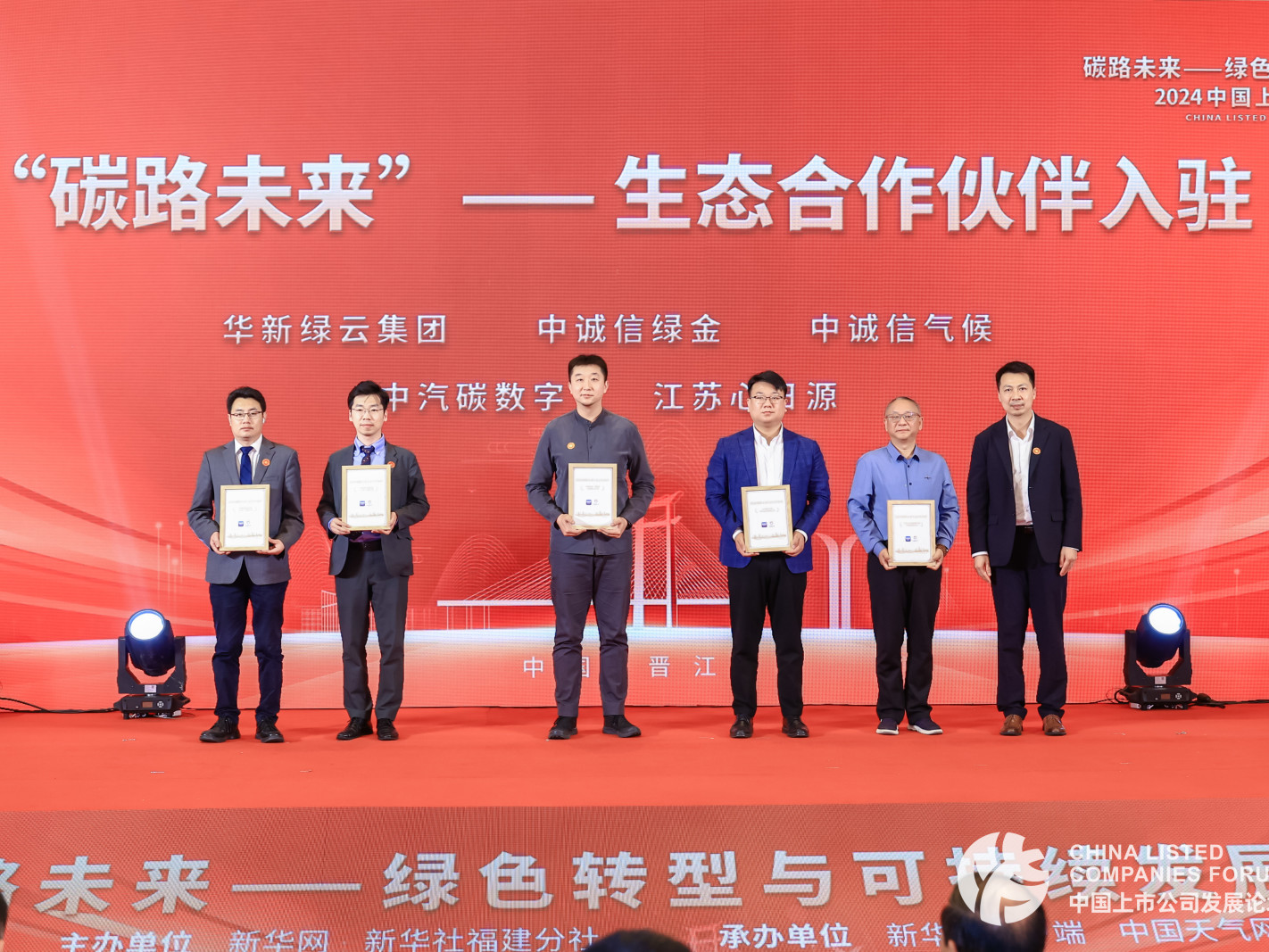 圓桌對(duì)話——企業(yè)如何助力綠色轉(zhuǎn)型與可持續(xù)發(fā)展