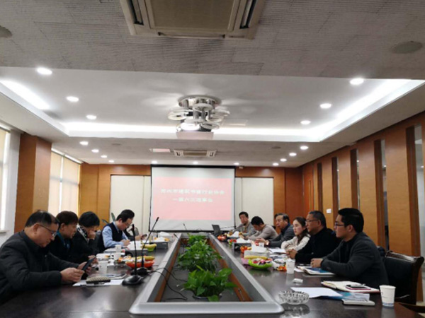 心日源再獲殊榮，董事長黃晨東先生當選為蘇州建筑節能協會副會長-3